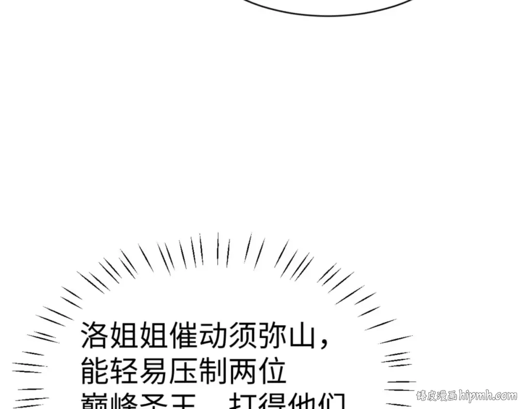 第119话 好一把大宝剑 第88页