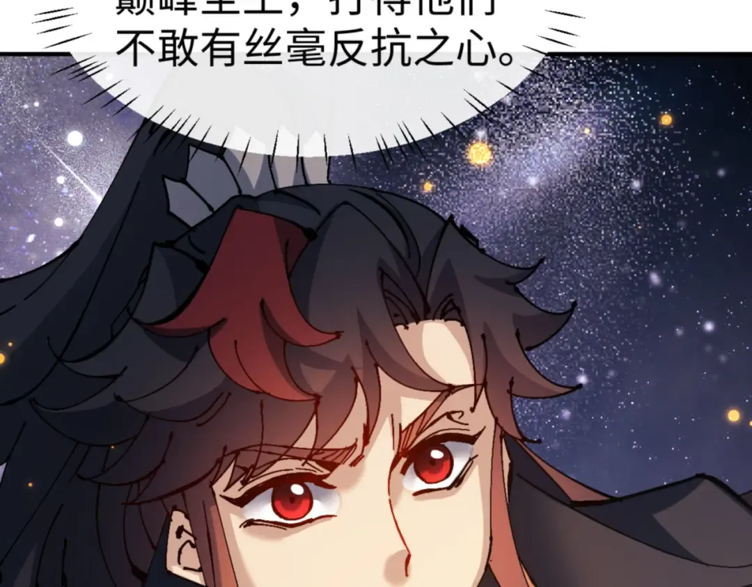 第119话 好一把大宝剑 第89页