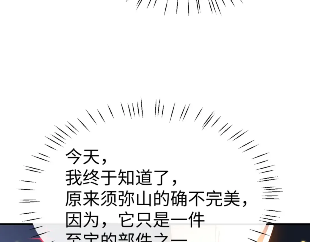 第119话 好一把大宝剑 第95页