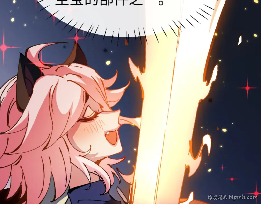 第119话 好一把大宝剑 第96页