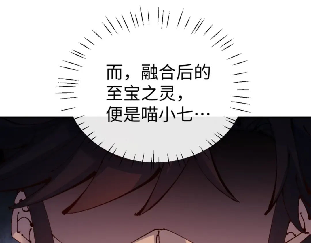 第119话 好一把大宝剑 第100页