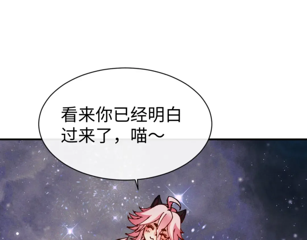 第119话 好一把大宝剑 第103页