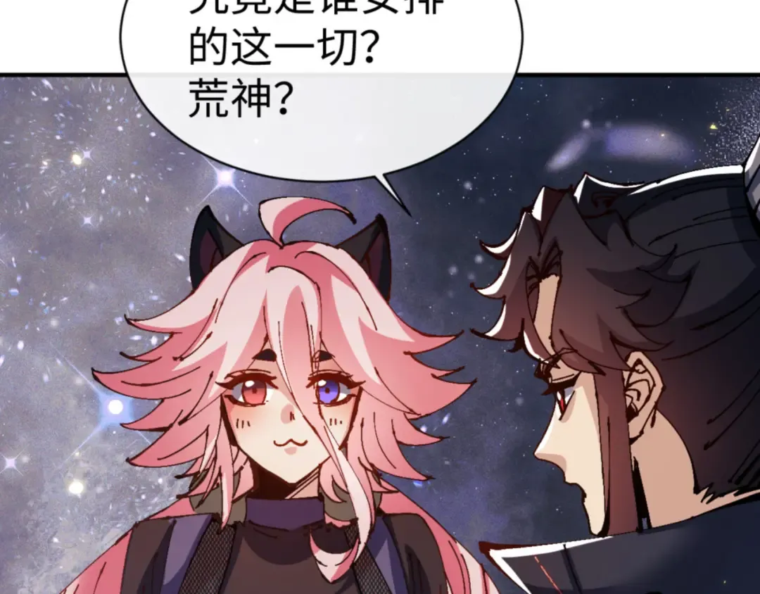 第119话 好一把大宝剑 第111页