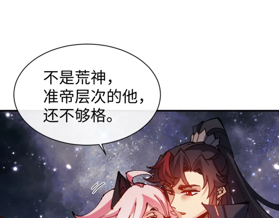 第119话 好一把大宝剑 第114页