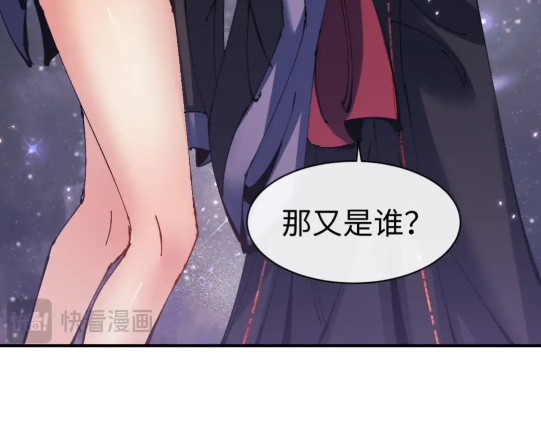 第119话 好一把大宝剑 第116页