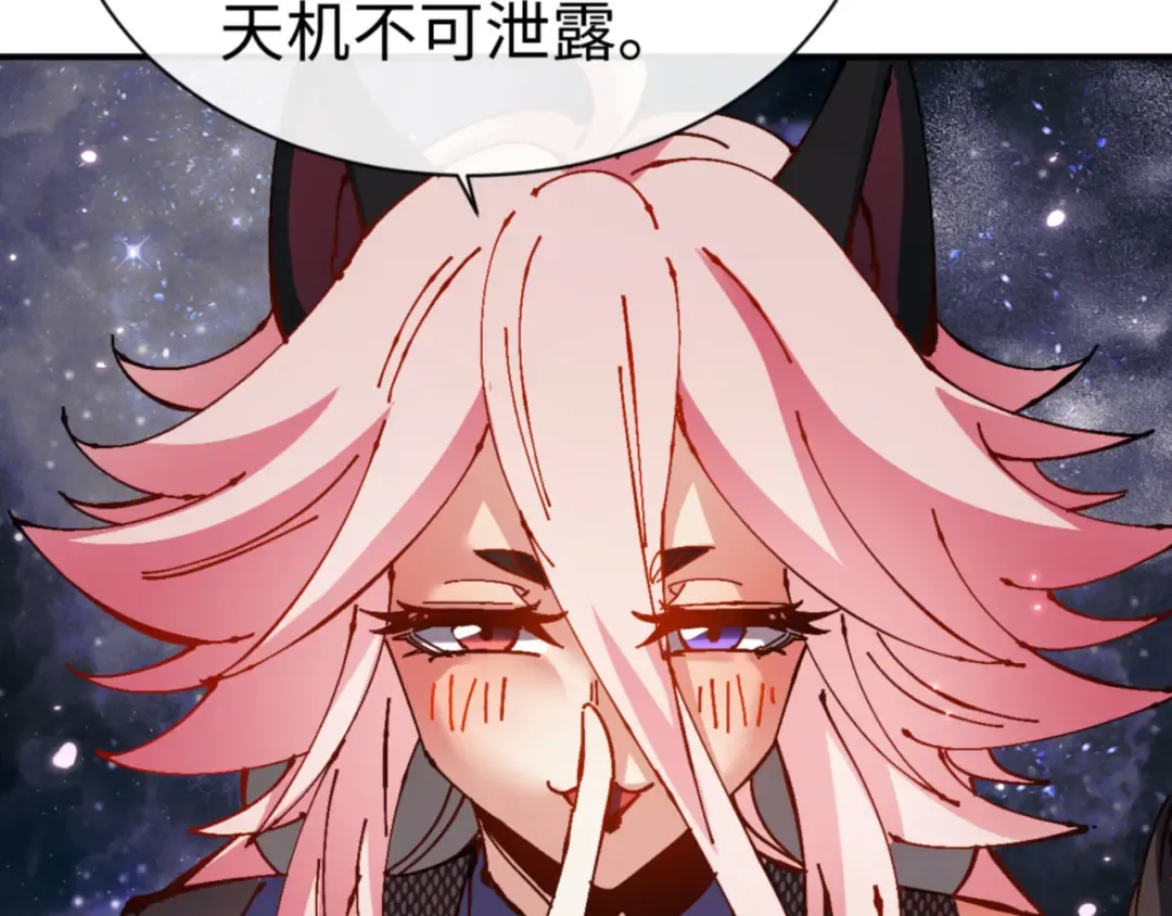 第119话 好一把大宝剑 第118页