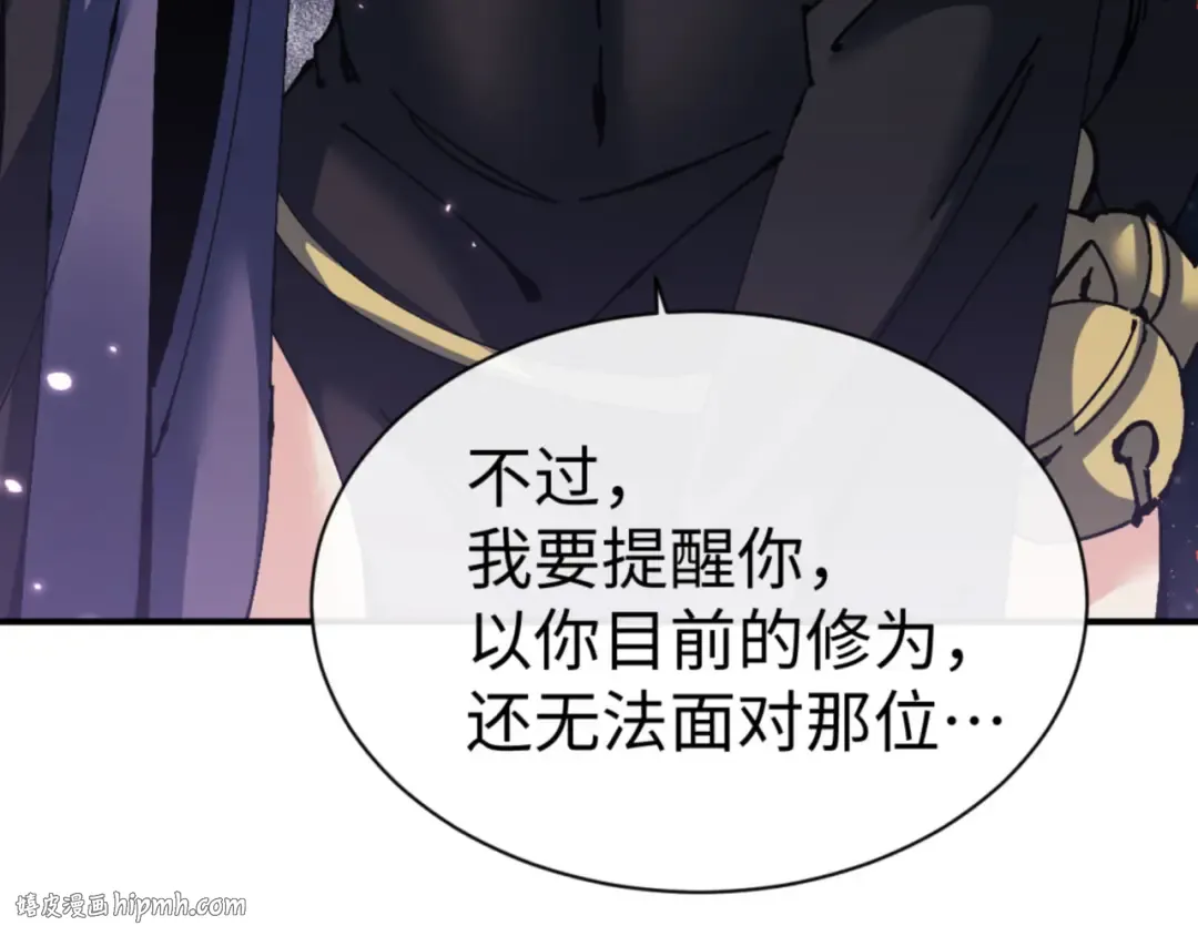 第119话 好一把大宝剑 第120页