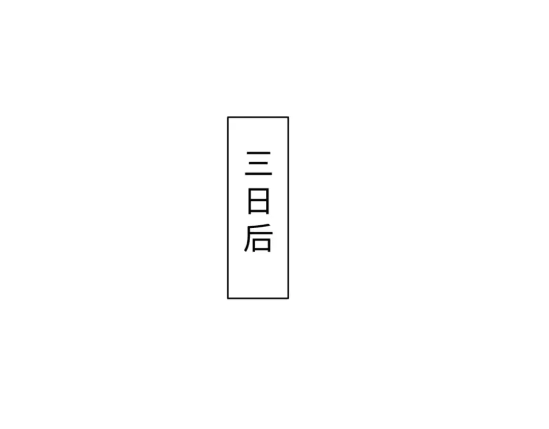 第119话 好一把大宝剑 第125页