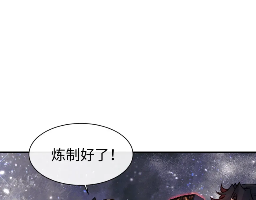 第119话 好一把大宝剑 第137页