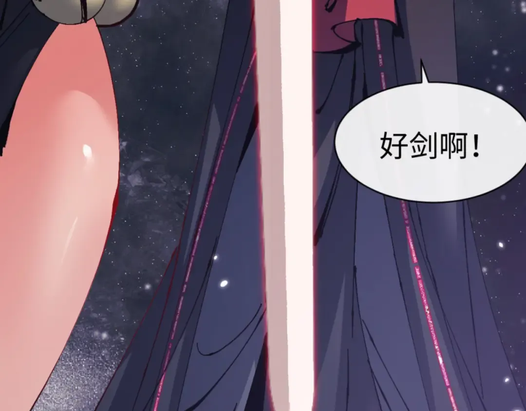 第119话 好一把大宝剑 第143页