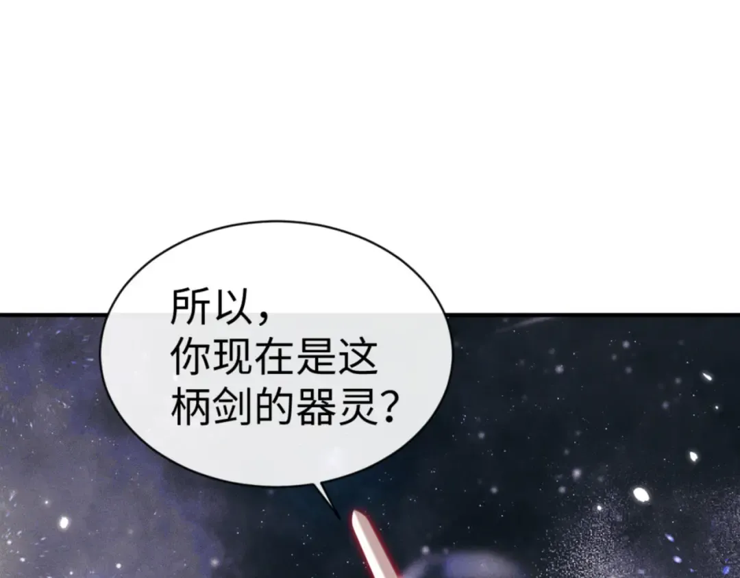 第119话 好一把大宝剑 第145页