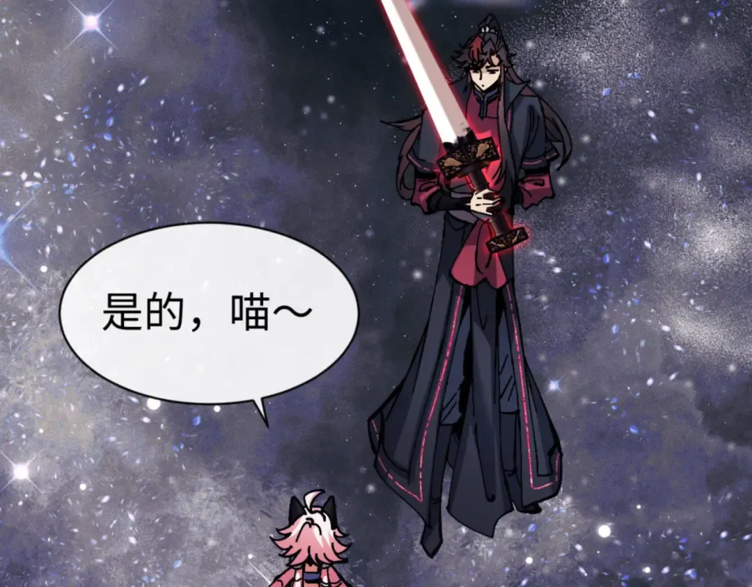 第119话 好一把大宝剑 第146页