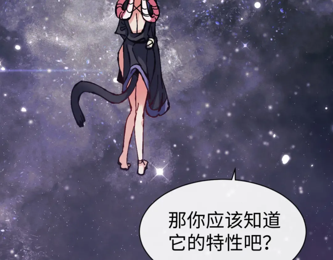 第119话 好一把大宝剑 第147页
