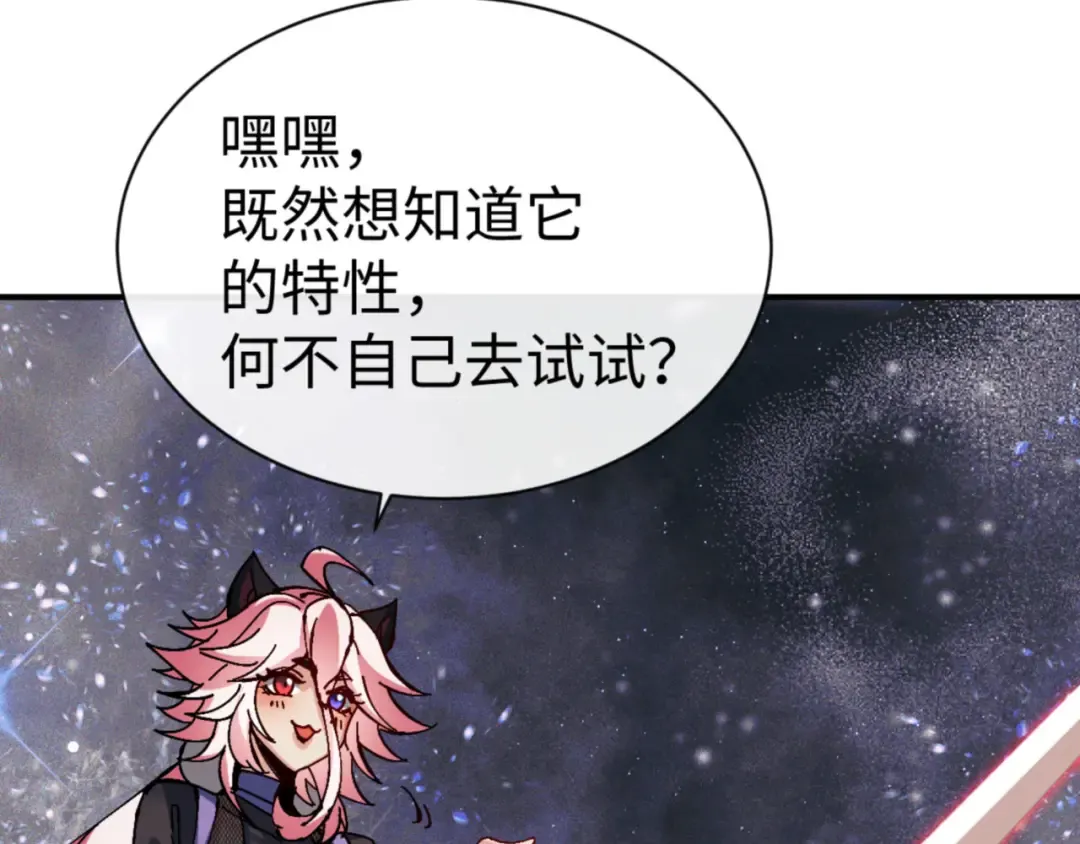 第119话 好一把大宝剑 第149页