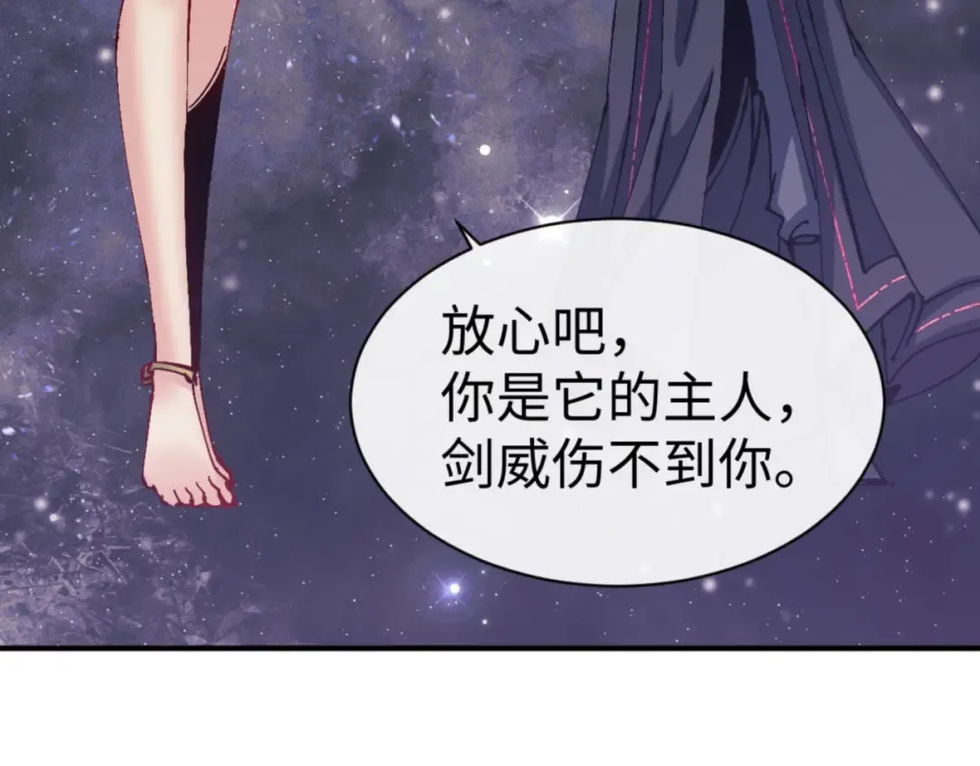 第119话 好一把大宝剑 第151页
