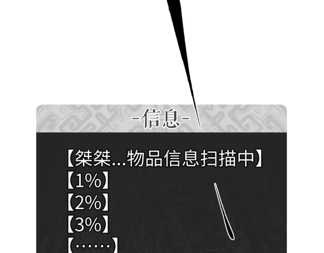 第119话 好一把大宝剑 第167页