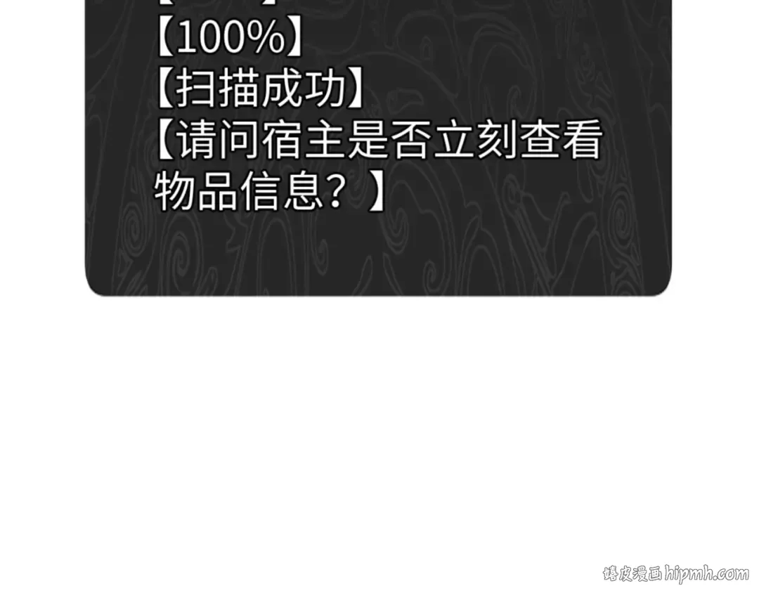 第119话 好一把大宝剑 第168页