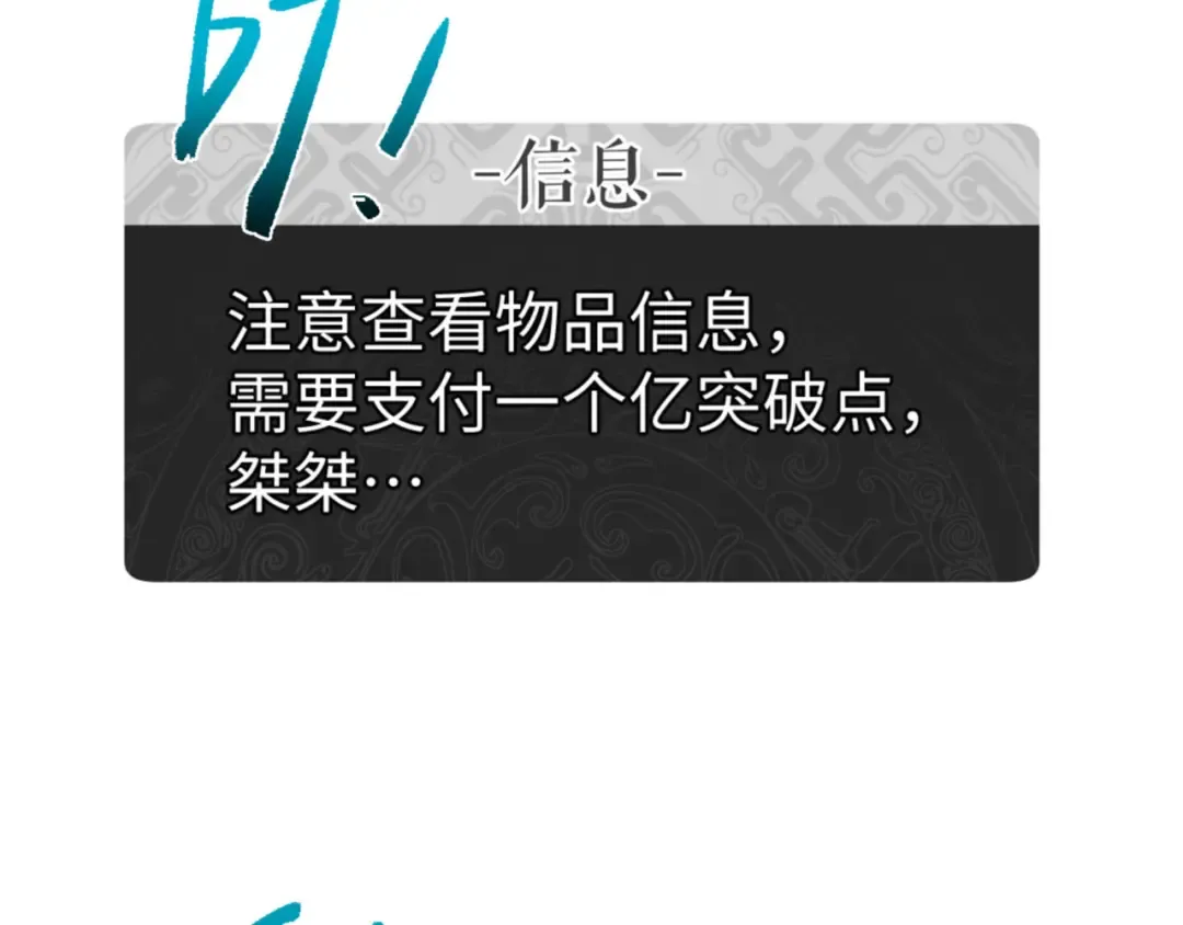 第119话 好一把大宝剑 第172页