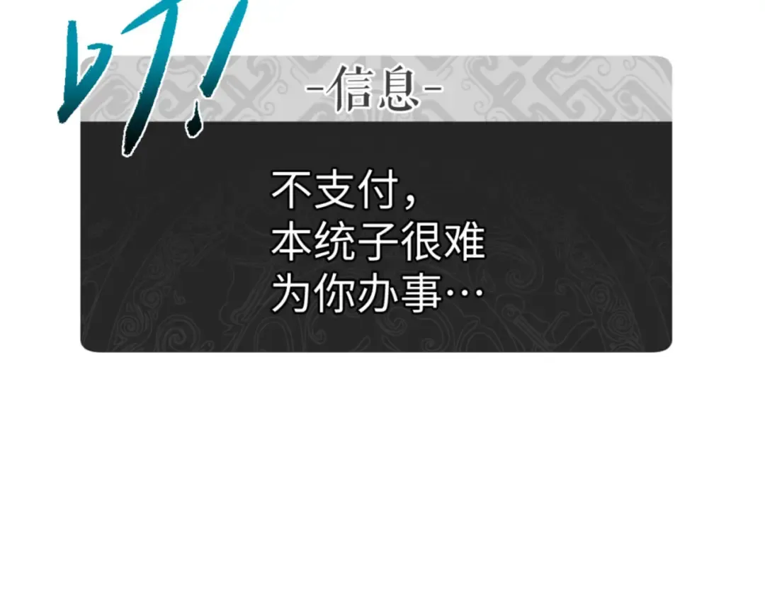 第119话 好一把大宝剑 第173页
