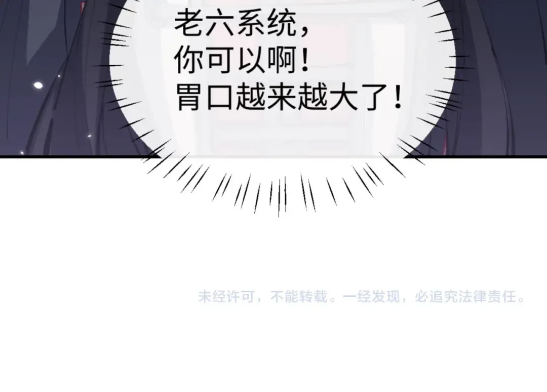 第119话 好一把大宝剑 第177页