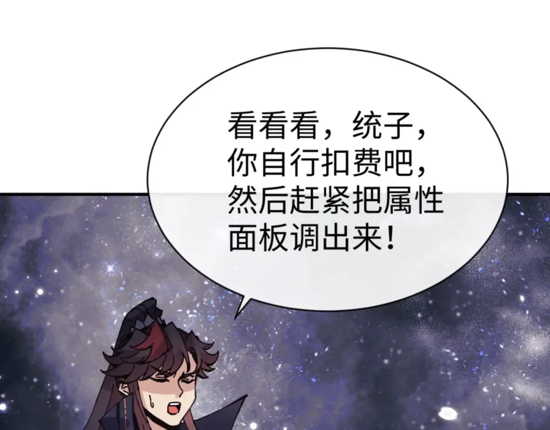 第120话 收小弟！ 第5页