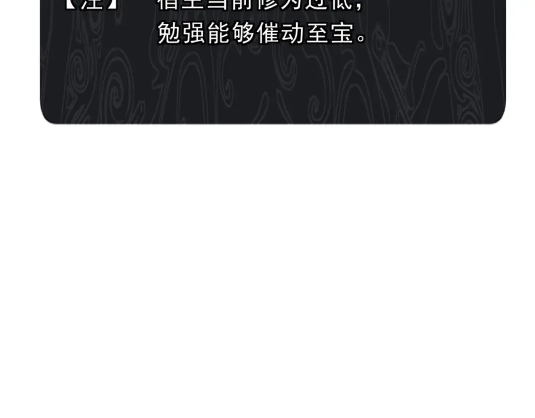 第120话 收小弟！ 第11页