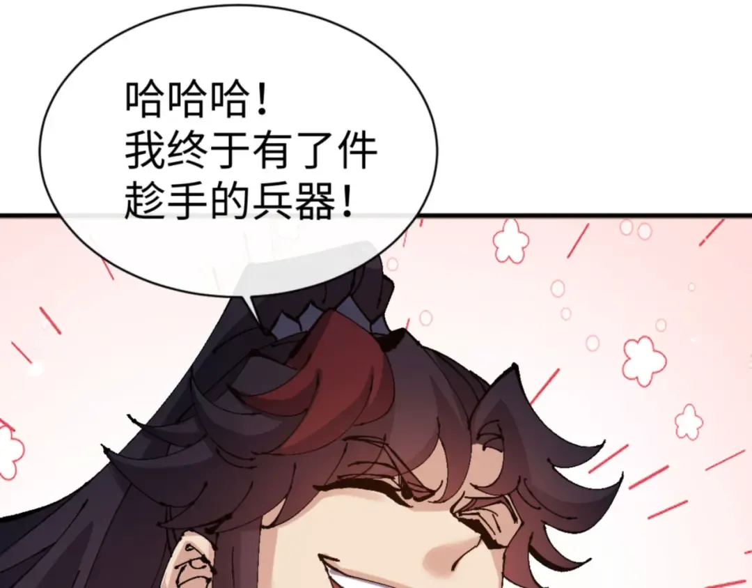 第120话 收小弟！ 第12页
