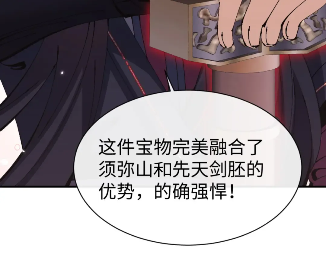 第120话 收小弟！ 第14页