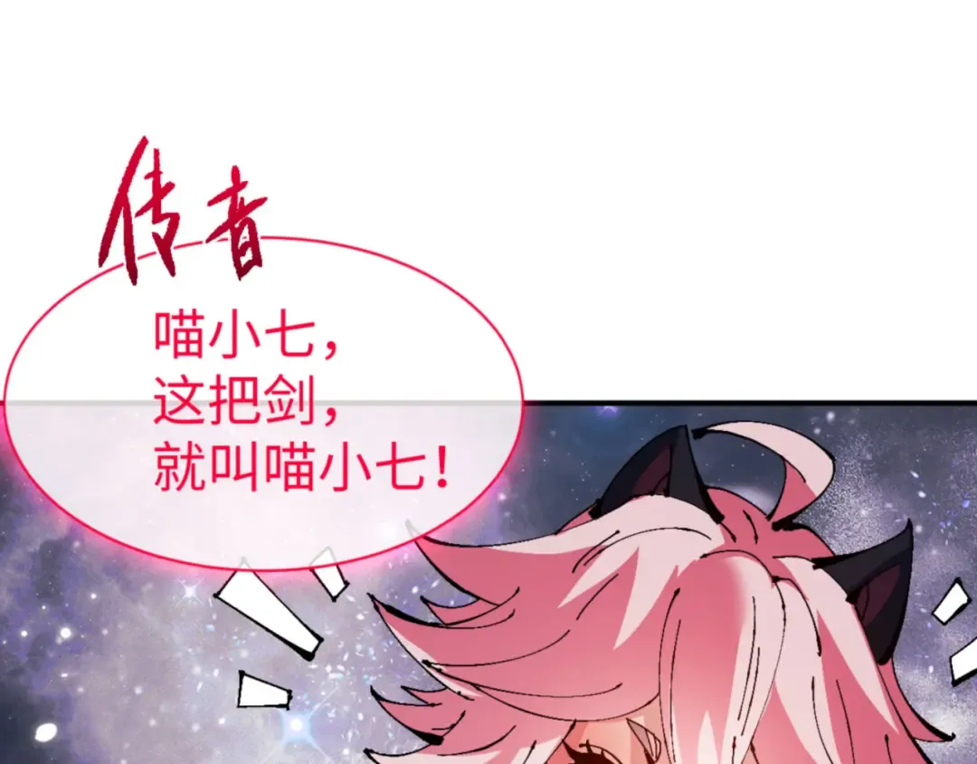 第120话 收小弟！ 第19页