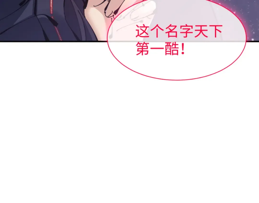 第120话 收小弟！ 第22页