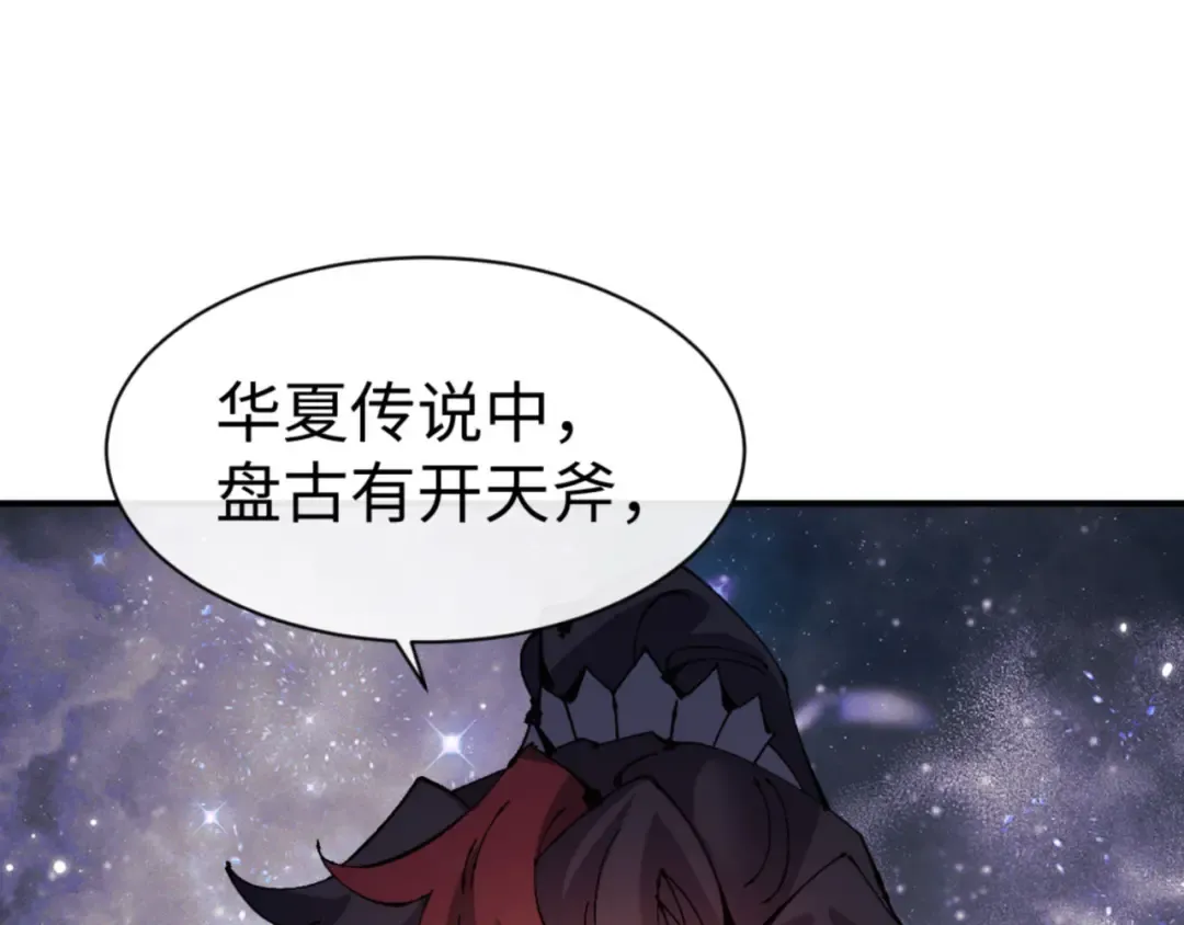 第120话 收小弟！ 第23页