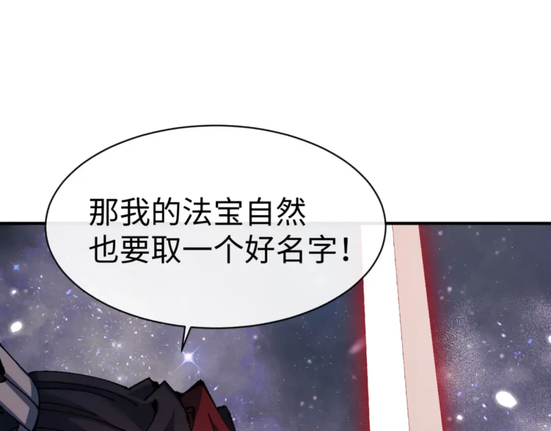 第120话 收小弟！ 第27页