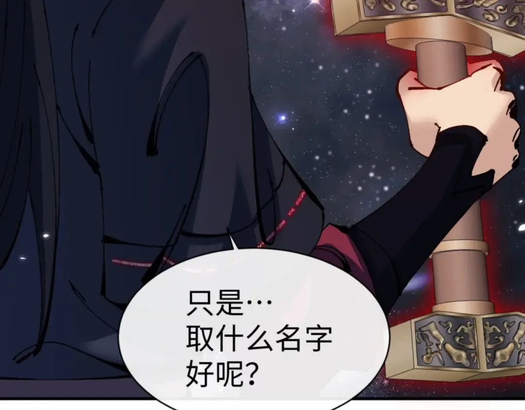 第120话 收小弟！ 第29页