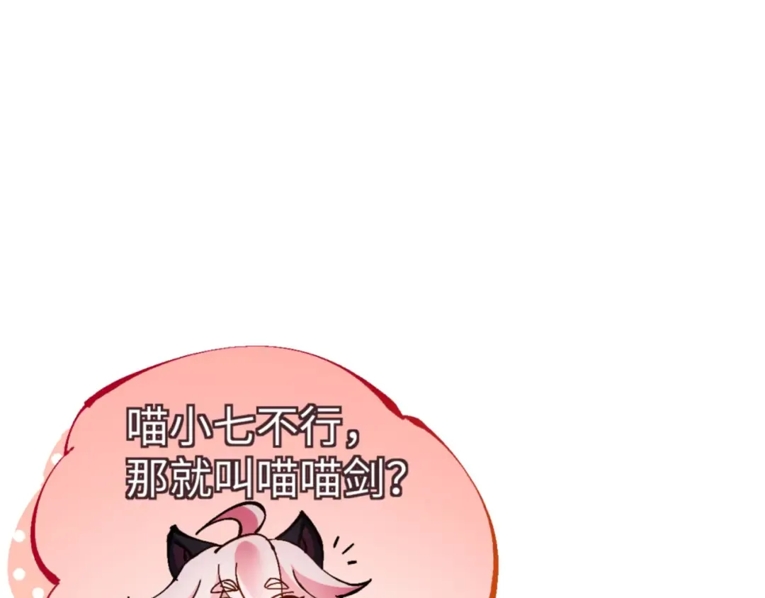第120话 收小弟！ 第31页