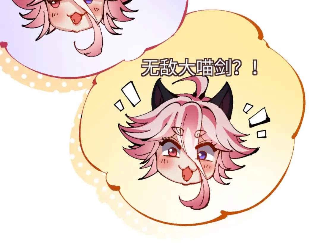 第120话 收小弟！ 第33页
