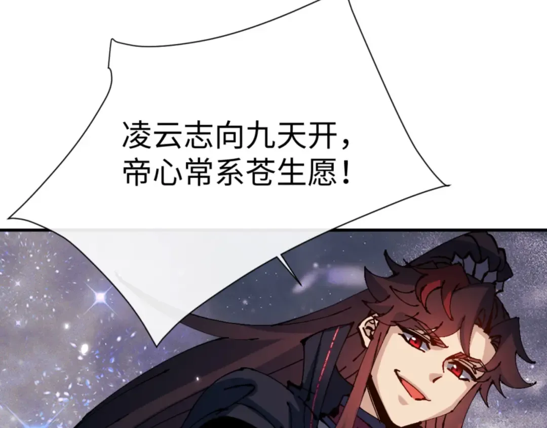 第120话 收小弟！ 第38页