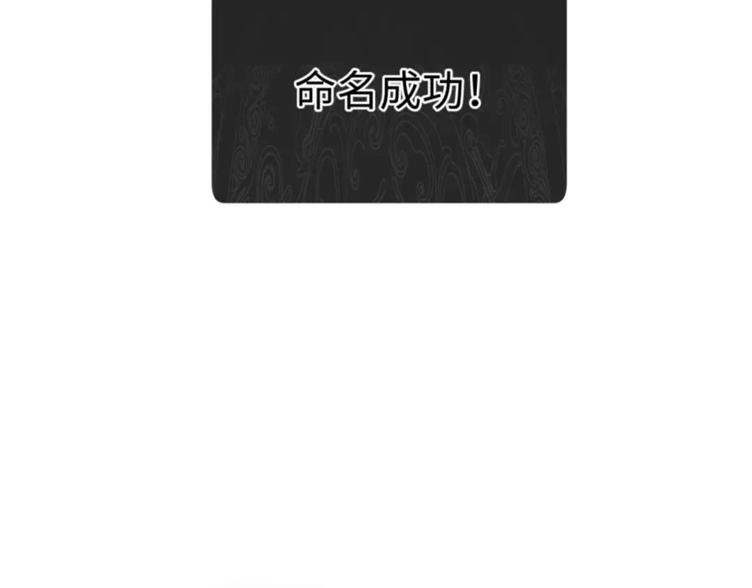 第120话 收小弟！ 第43页