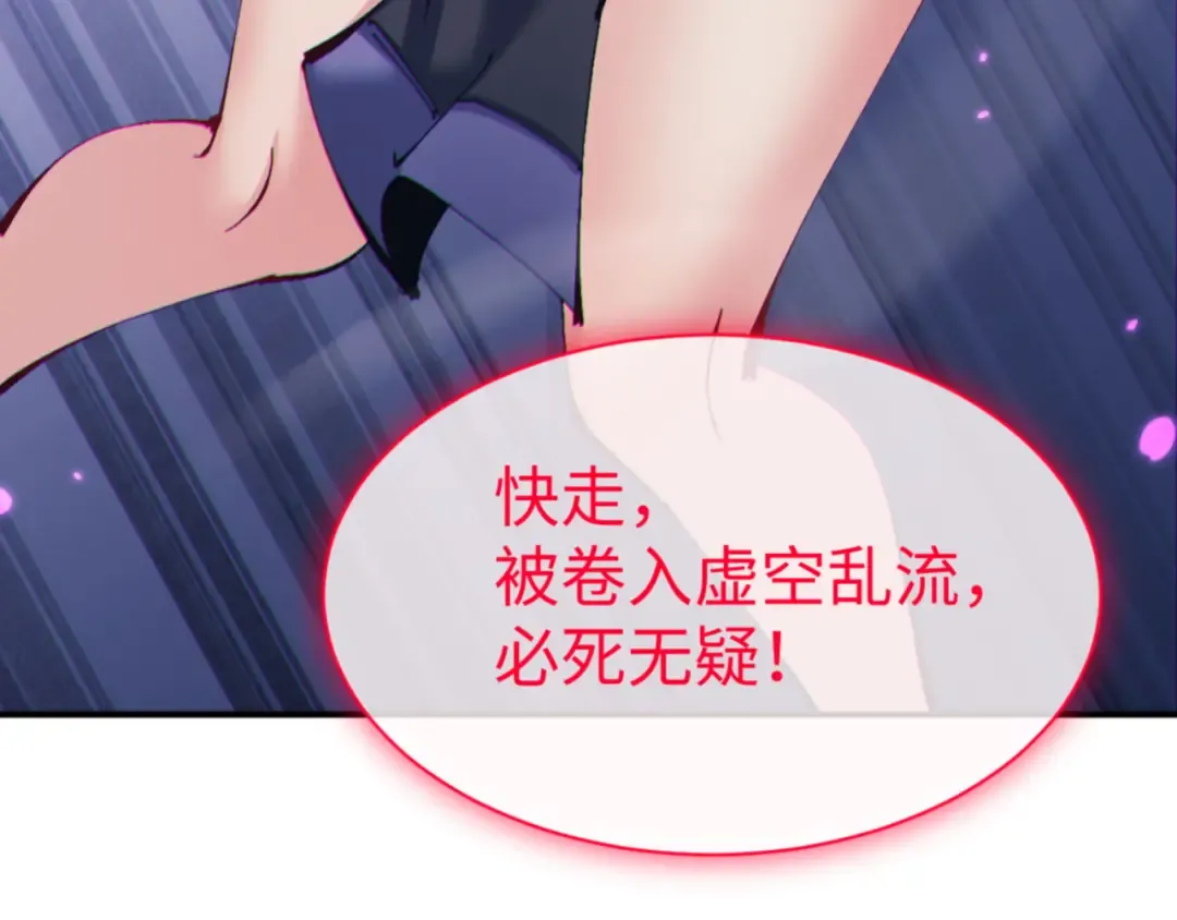 第120话 收小弟！ 第54页