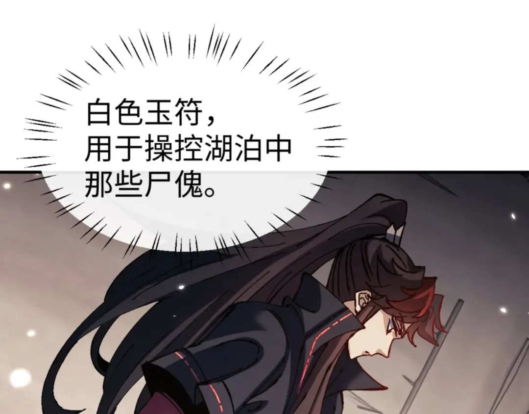 第120话 收小弟！ 第70页