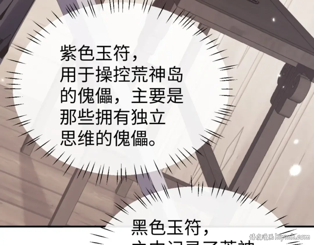 第120话 收小弟！ 第72页