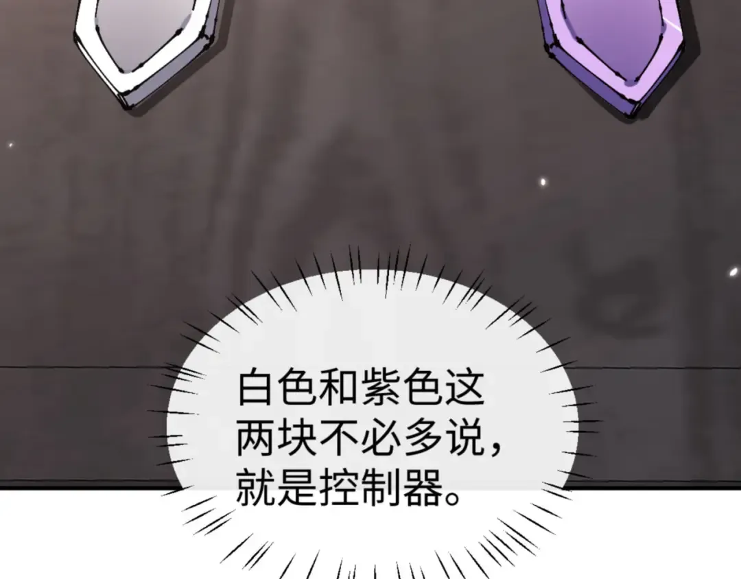 第120话 收小弟！ 第75页