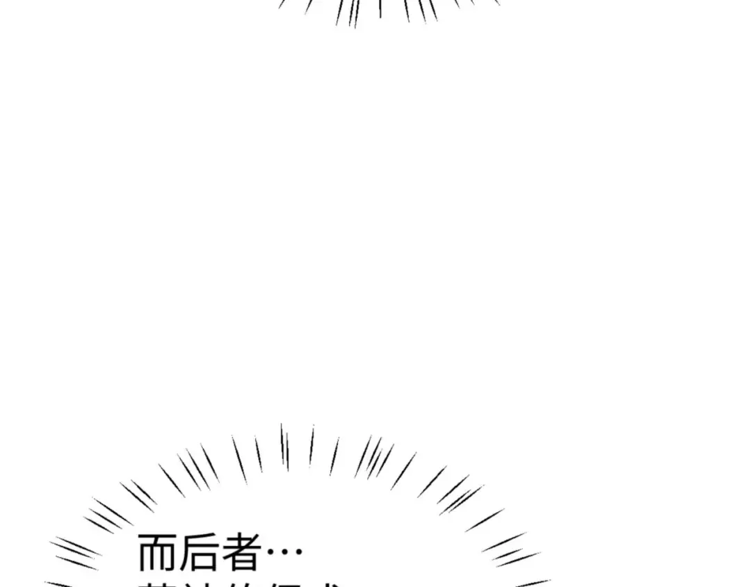 第120话 收小弟！ 第76页