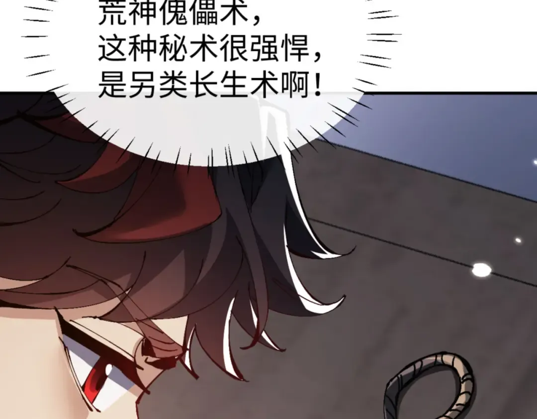 第120话 收小弟！ 第77页