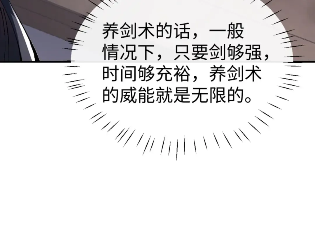 第120话 收小弟！ 第79页