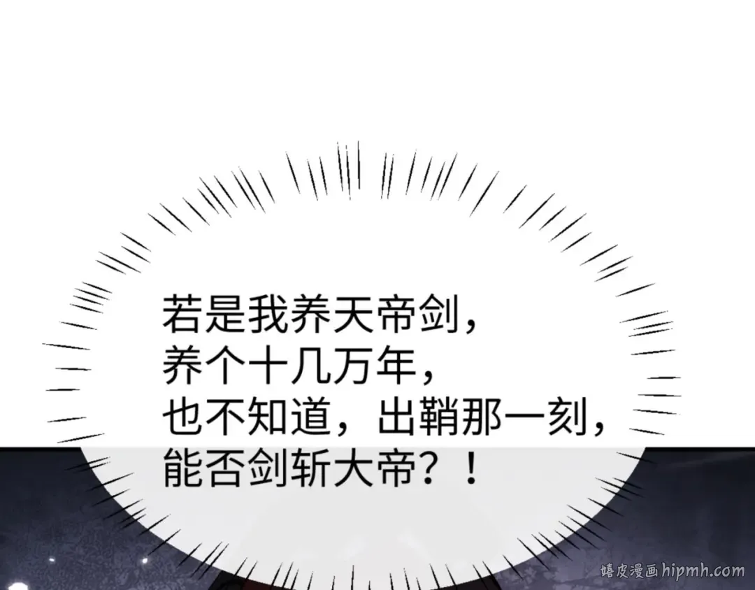 第120话 收小弟！ 第80页