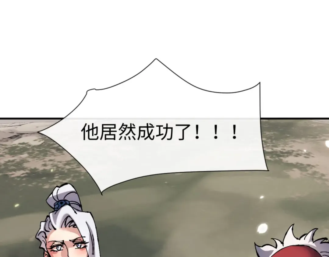 第120话 收小弟！ 第91页