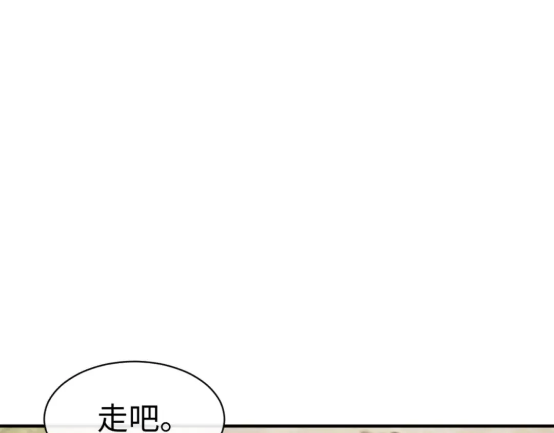 第120话 收小弟！ 第94页