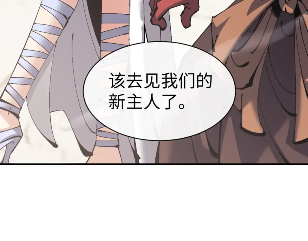 第120话 收小弟！ 第97页