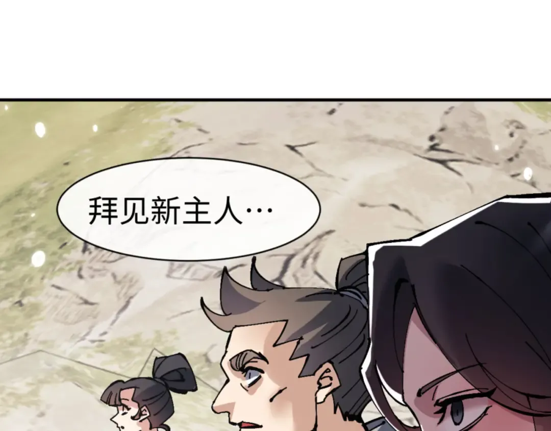 第120话 收小弟！ 第102页