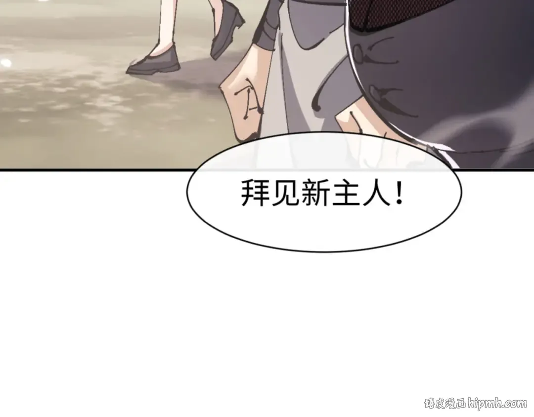第120话 收小弟！ 第104页